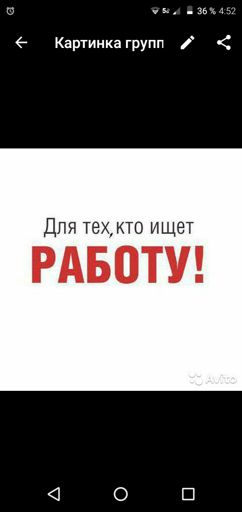 Работа По вкусу..