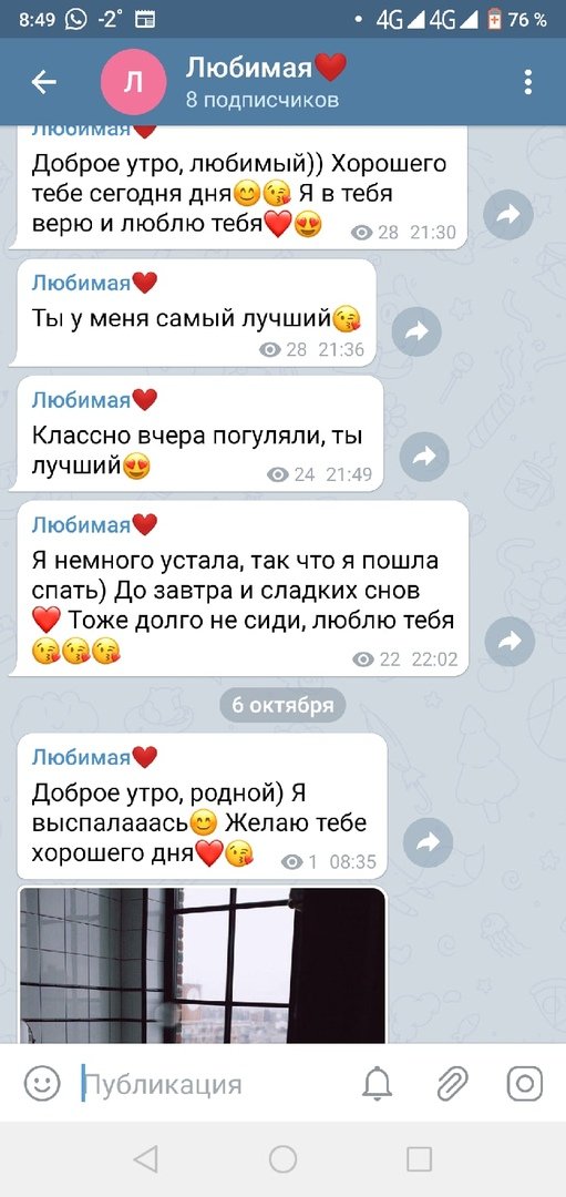 Любимая❤️