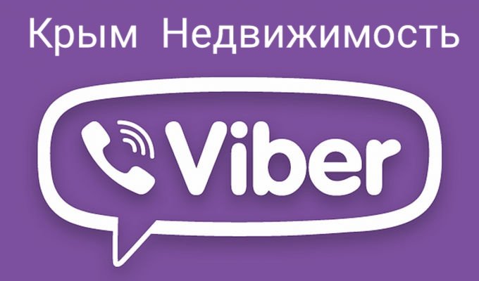 Крым недвижимость - бесплатные объявления