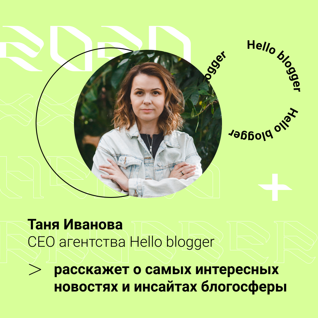 Иванова знает то, что клево