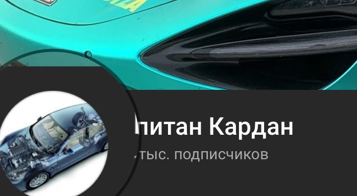 Автолюбители