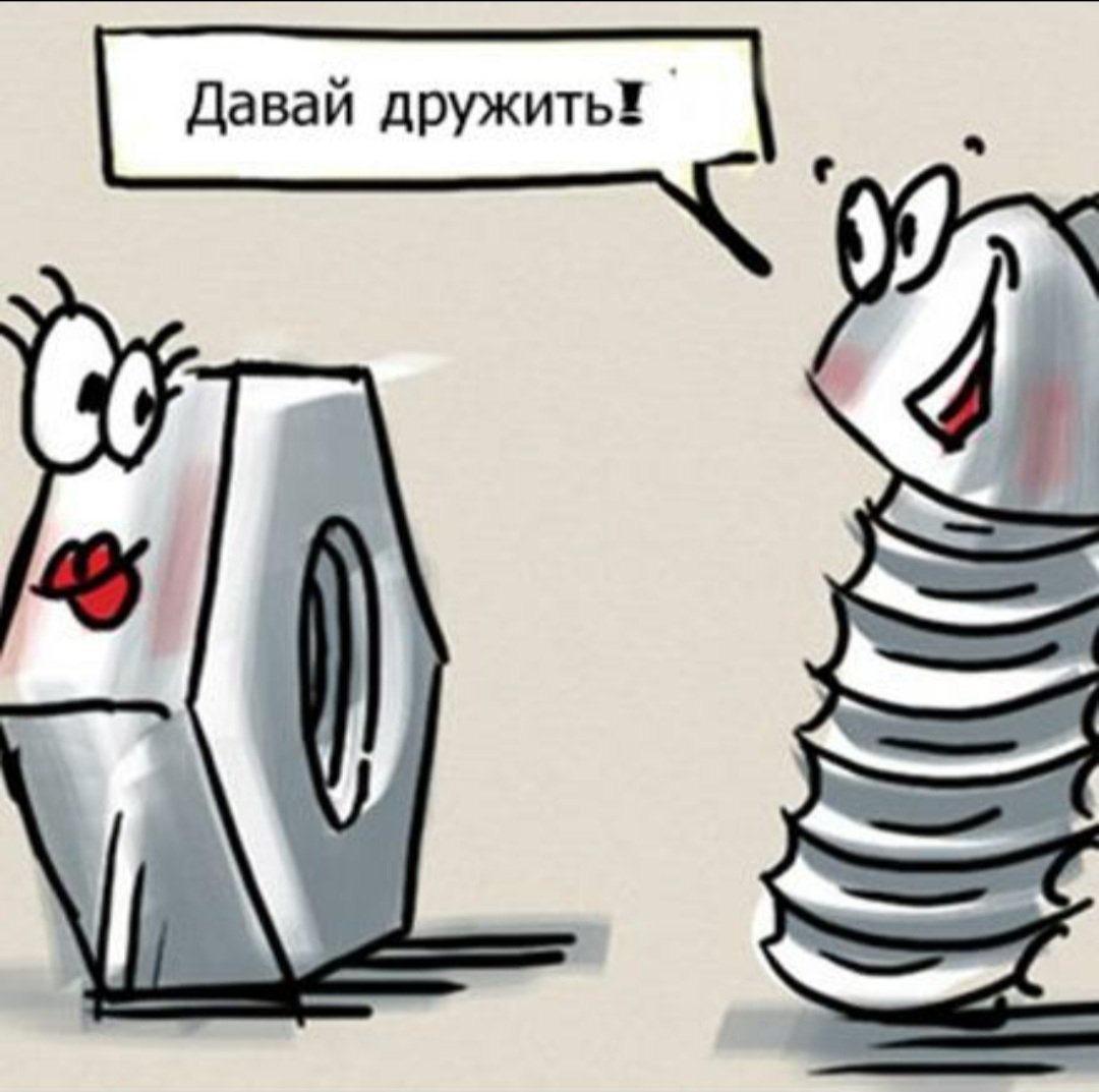 Гайки и болтики