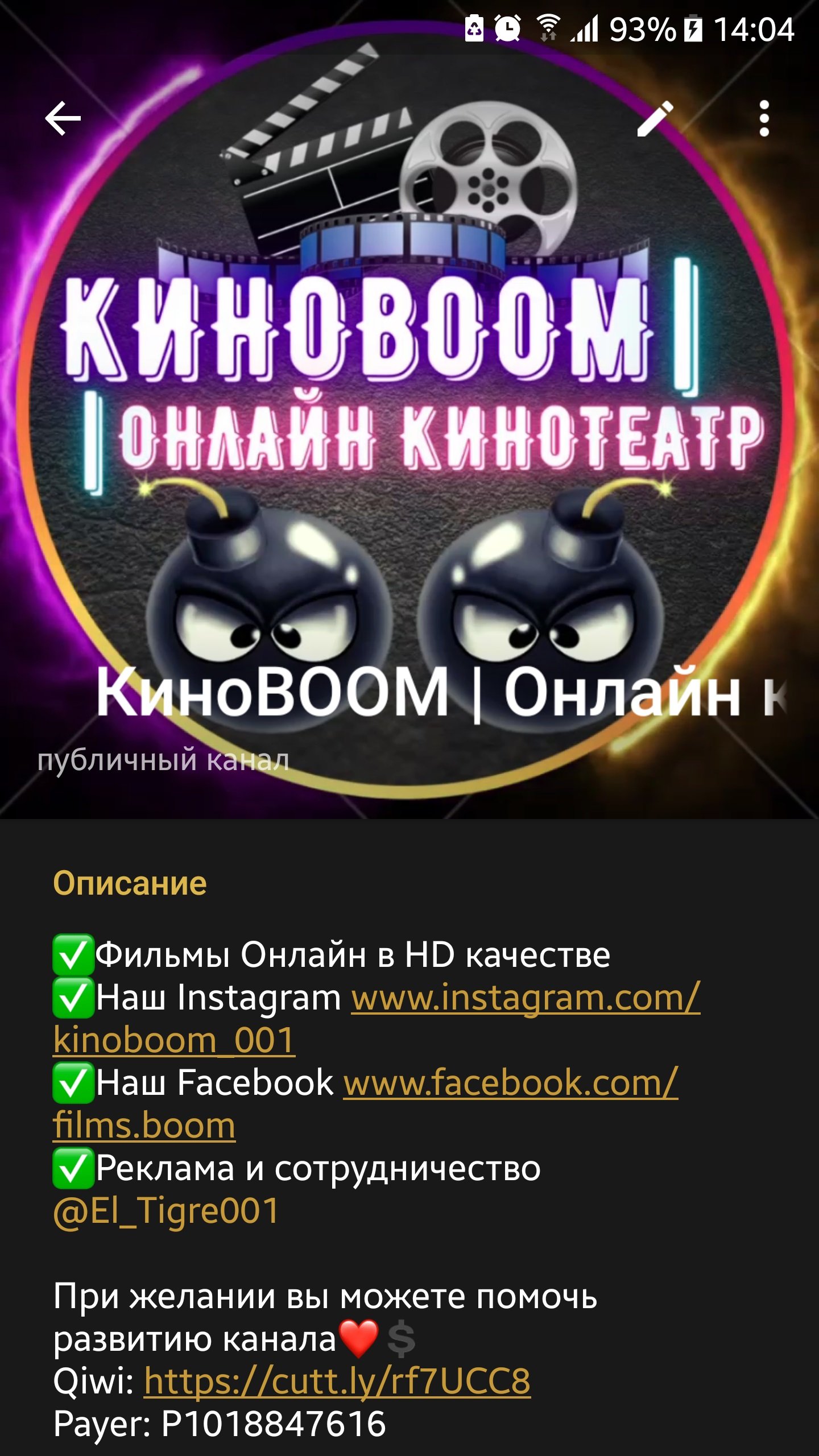 КиноBOOM | Онлайн кинотеатр