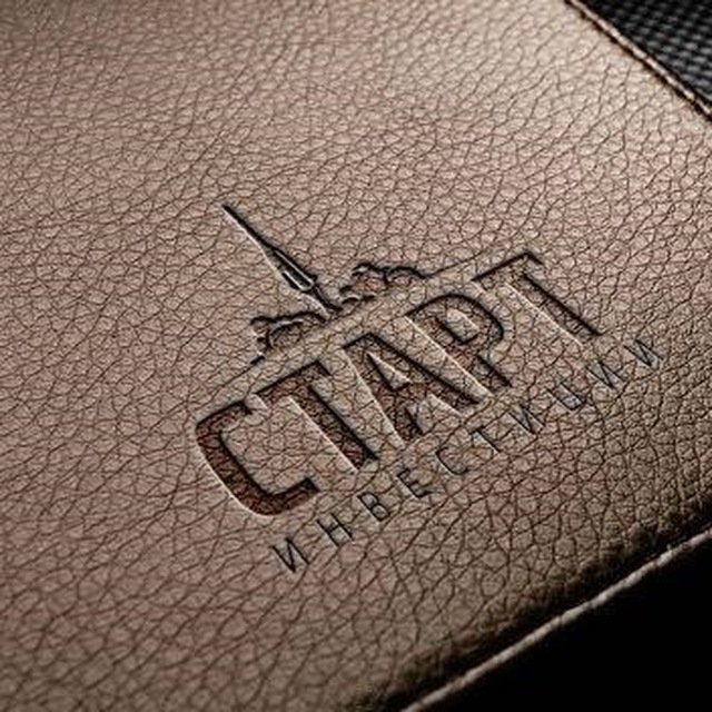 Старт Инвестиции