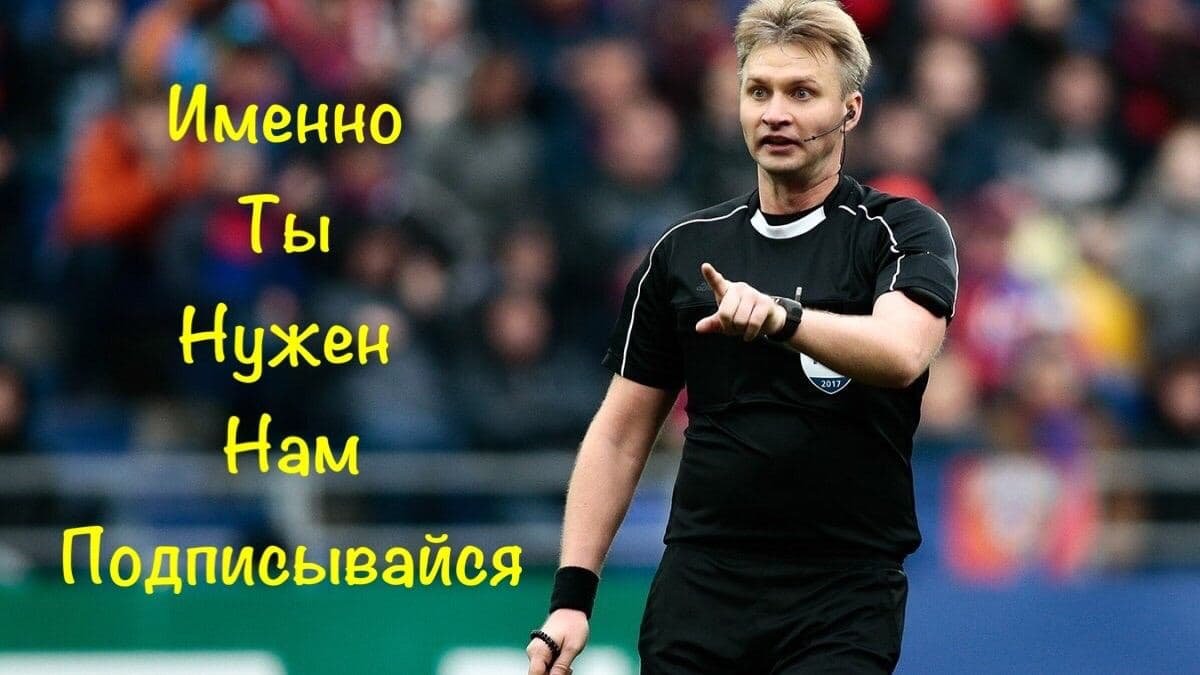 Мир Футбола