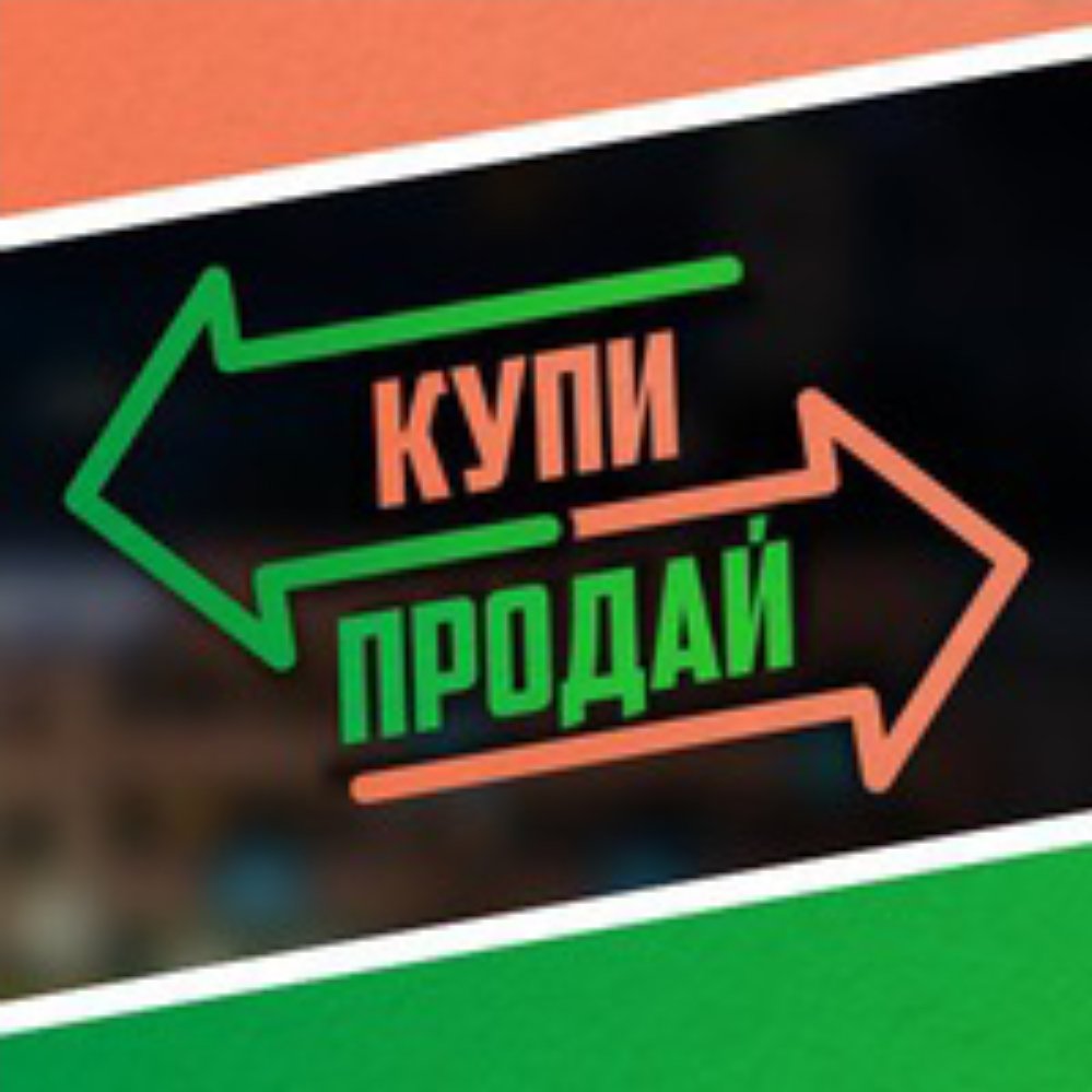 Барахолка Москва и МО