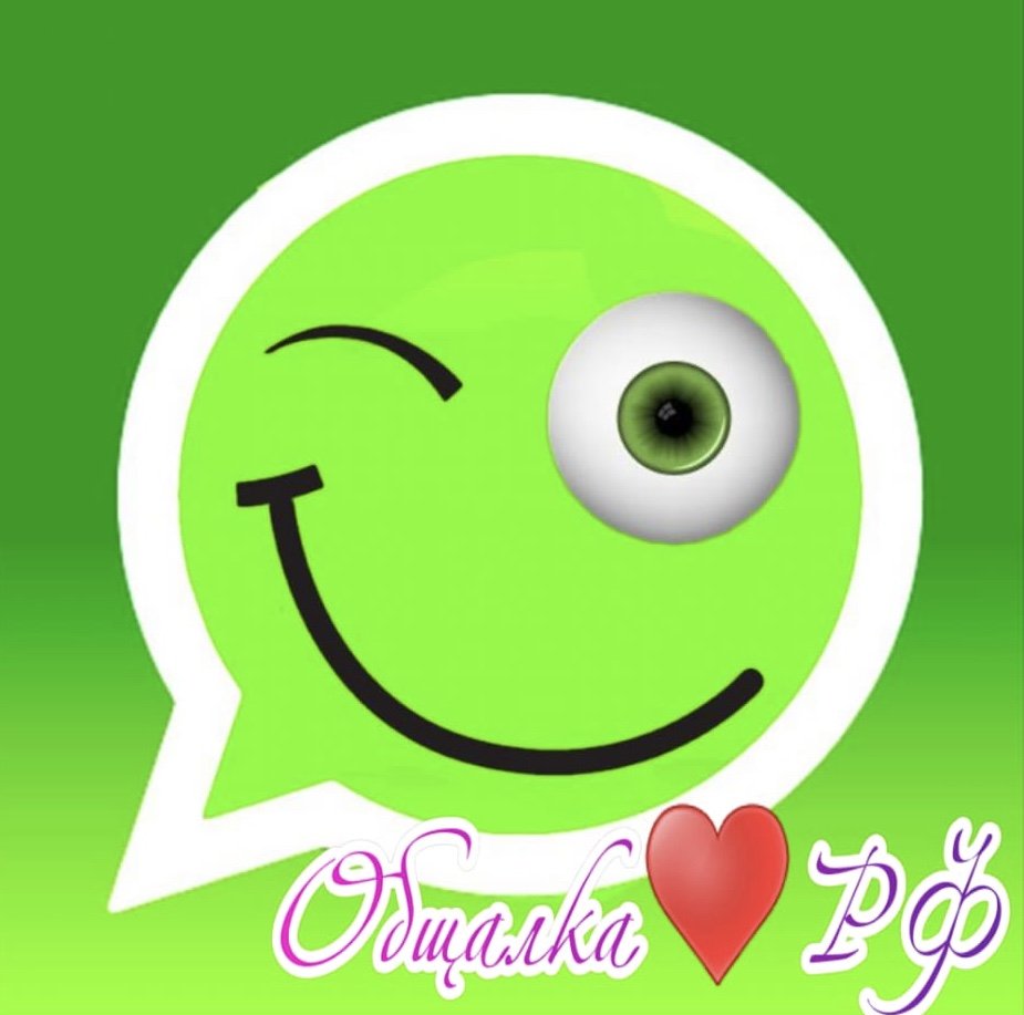 Общалка♥️РФ