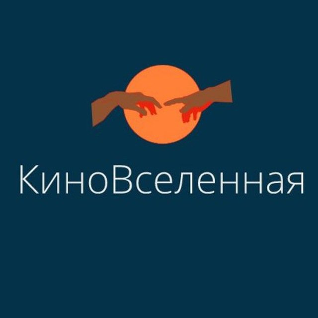 КиноВселенная