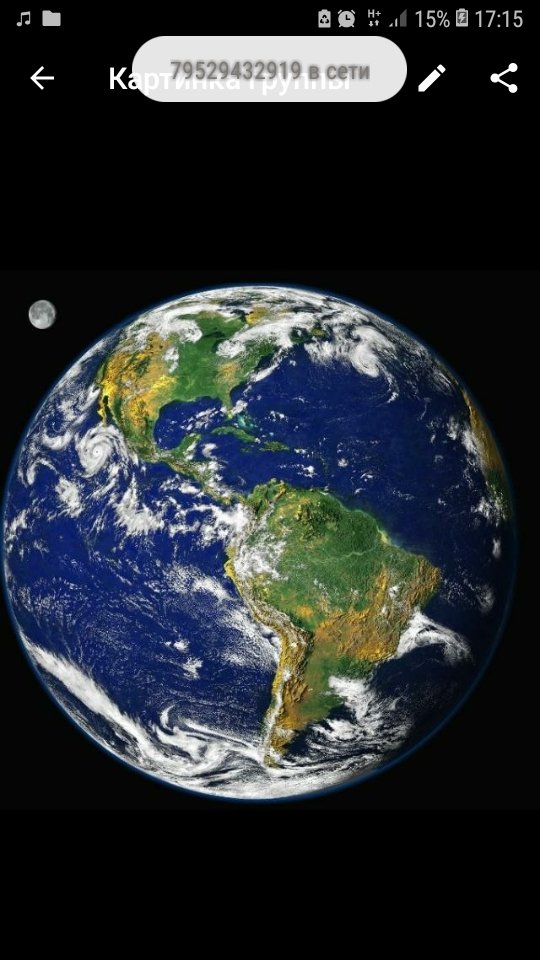 Планета общения