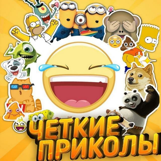 😂ЧЕТКИЕ👌ПРИКОЛЫ😉