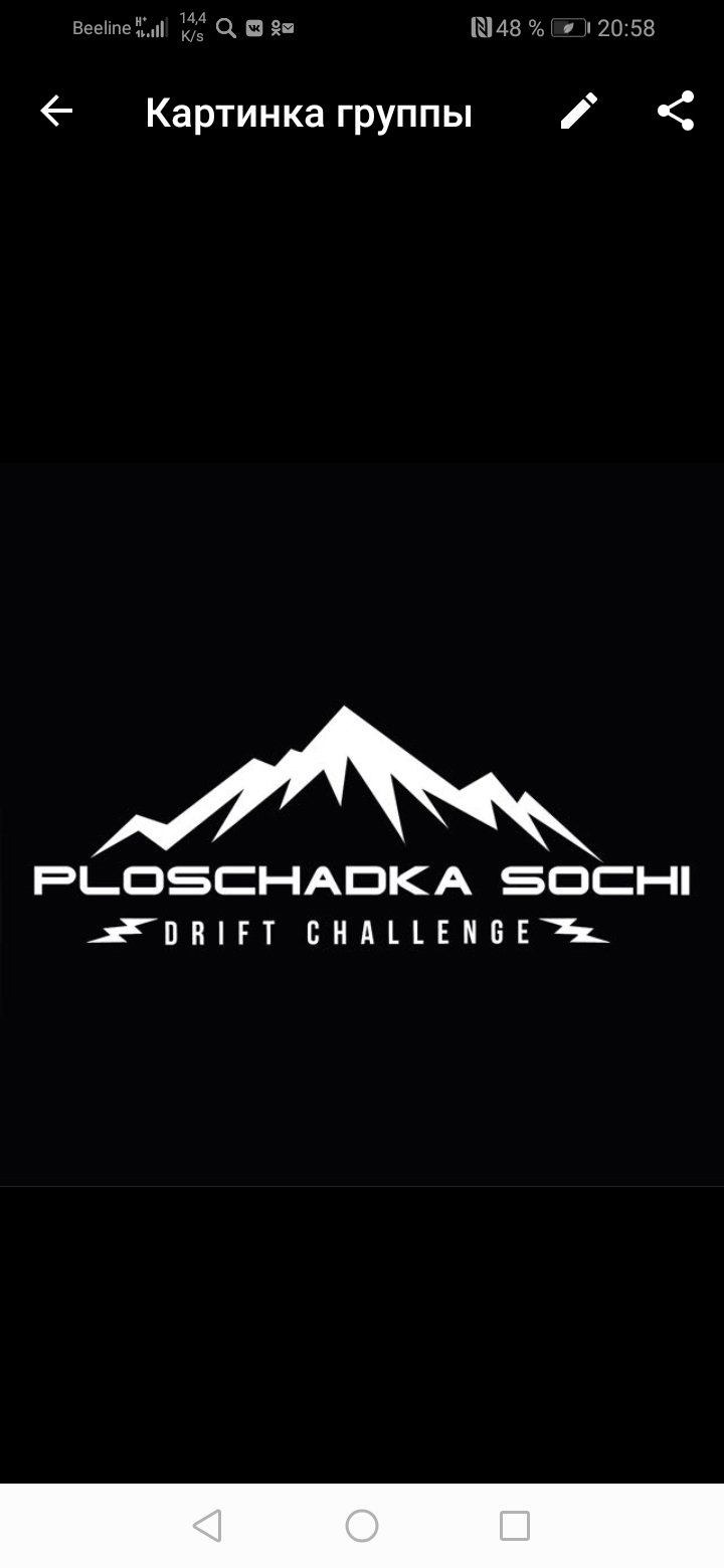 Площадка Сочи