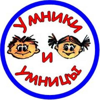 Умники и умницы🥰😘