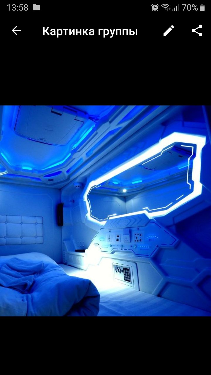 Тайная комната