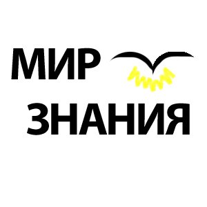 Мир Знания