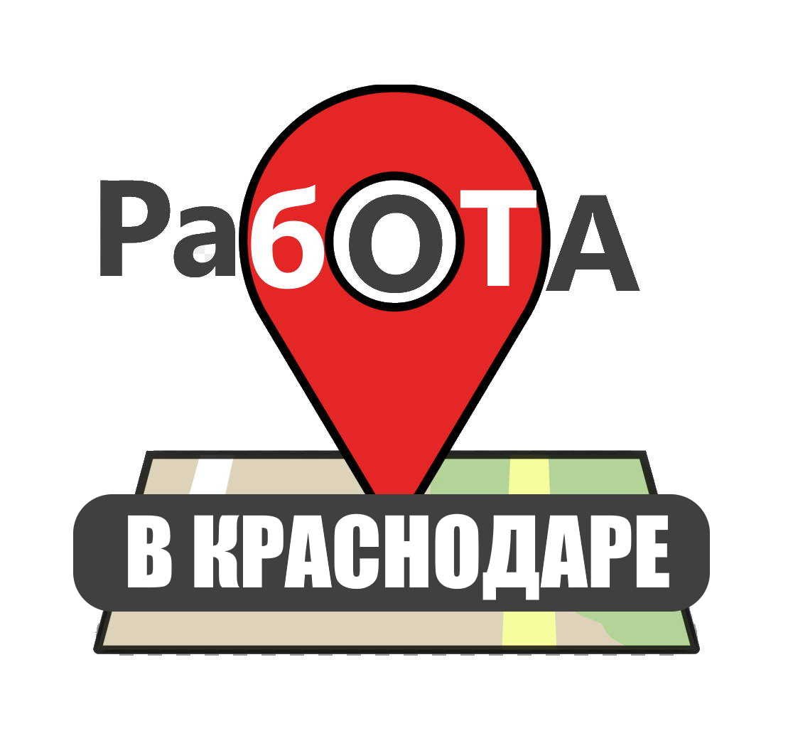 Работа/ЗАЯВКИ/Рабочие В Краснодаре
