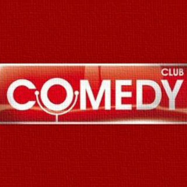 Камеди Клаб | Comedy Club по пятницам