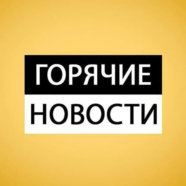 Интересные новости