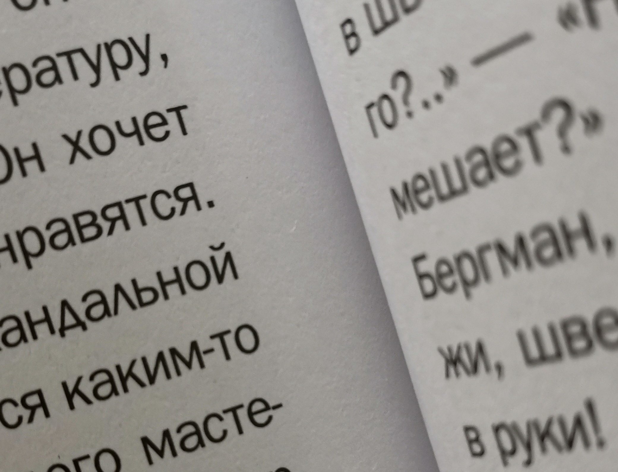 Лучшие фрагменты произведений