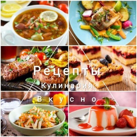 Добрый кулинар/лучшие рецепты