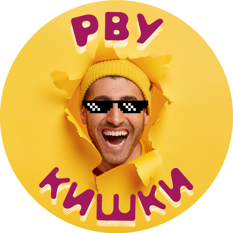 Рву Кишки • Юмор