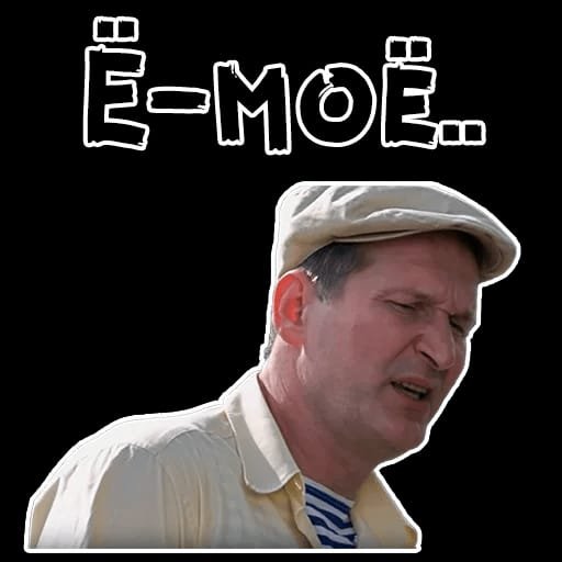 Только стикеры