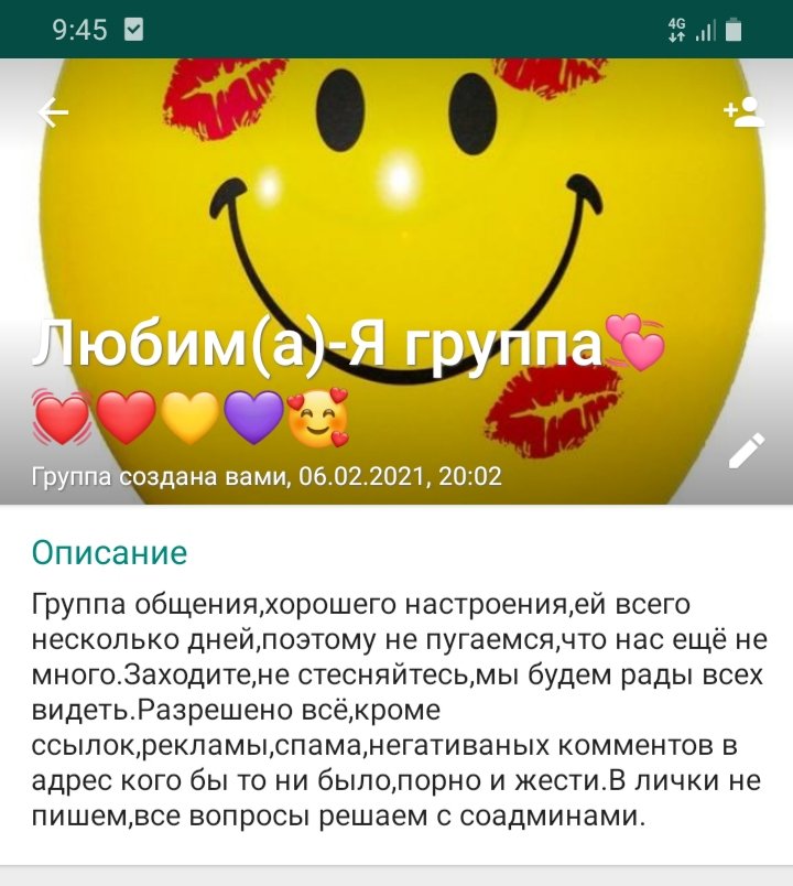 Любим(а)-Я группа