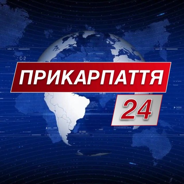 Прикарпаття 24