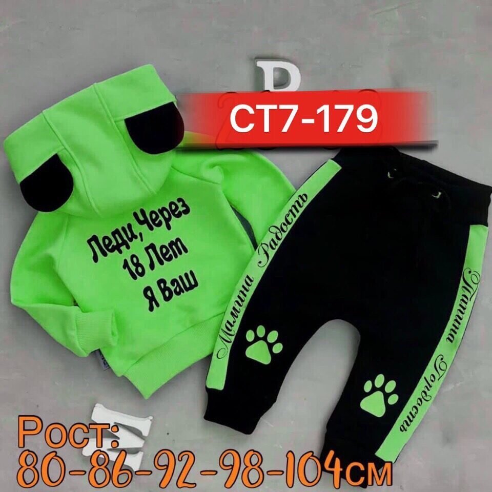 Детская одежда