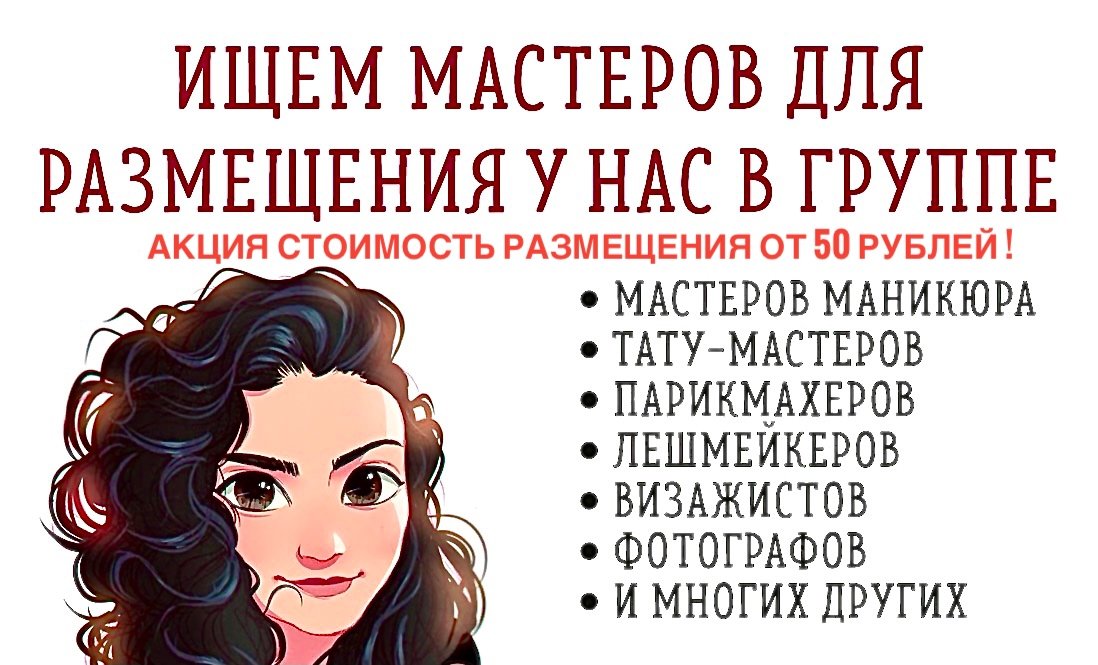 Ищу Модель ♥️ Москва