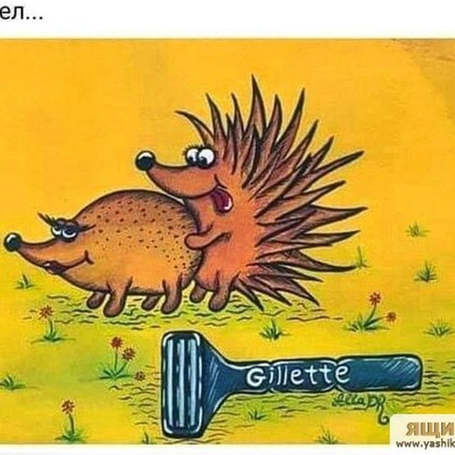 Прикол на приколе