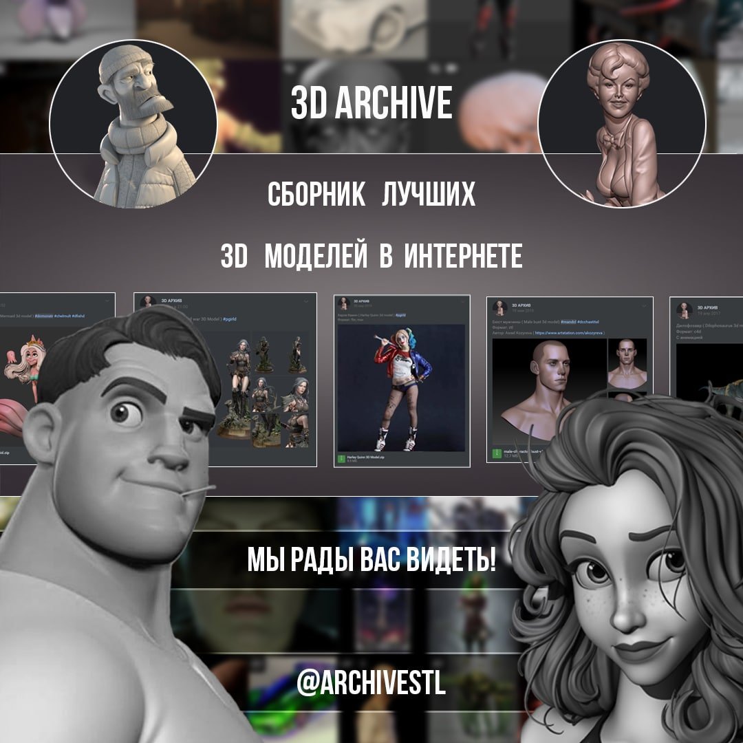 3d Archive