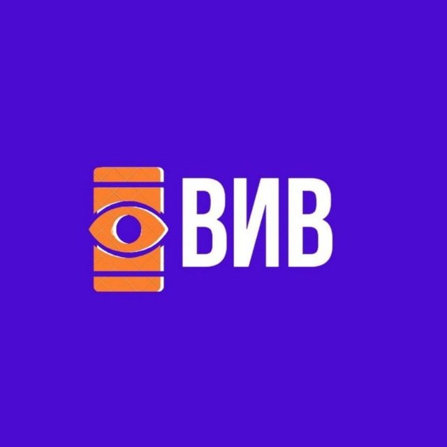 ВСЕГДА И ВЕЗДЕ