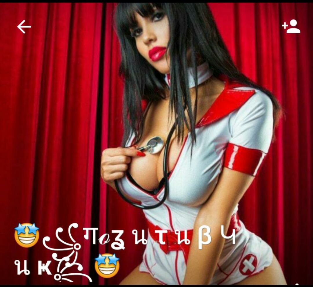 Позитивчик