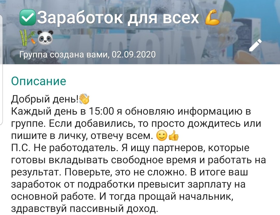 ✅Заработок для всех 💪🎋🐼