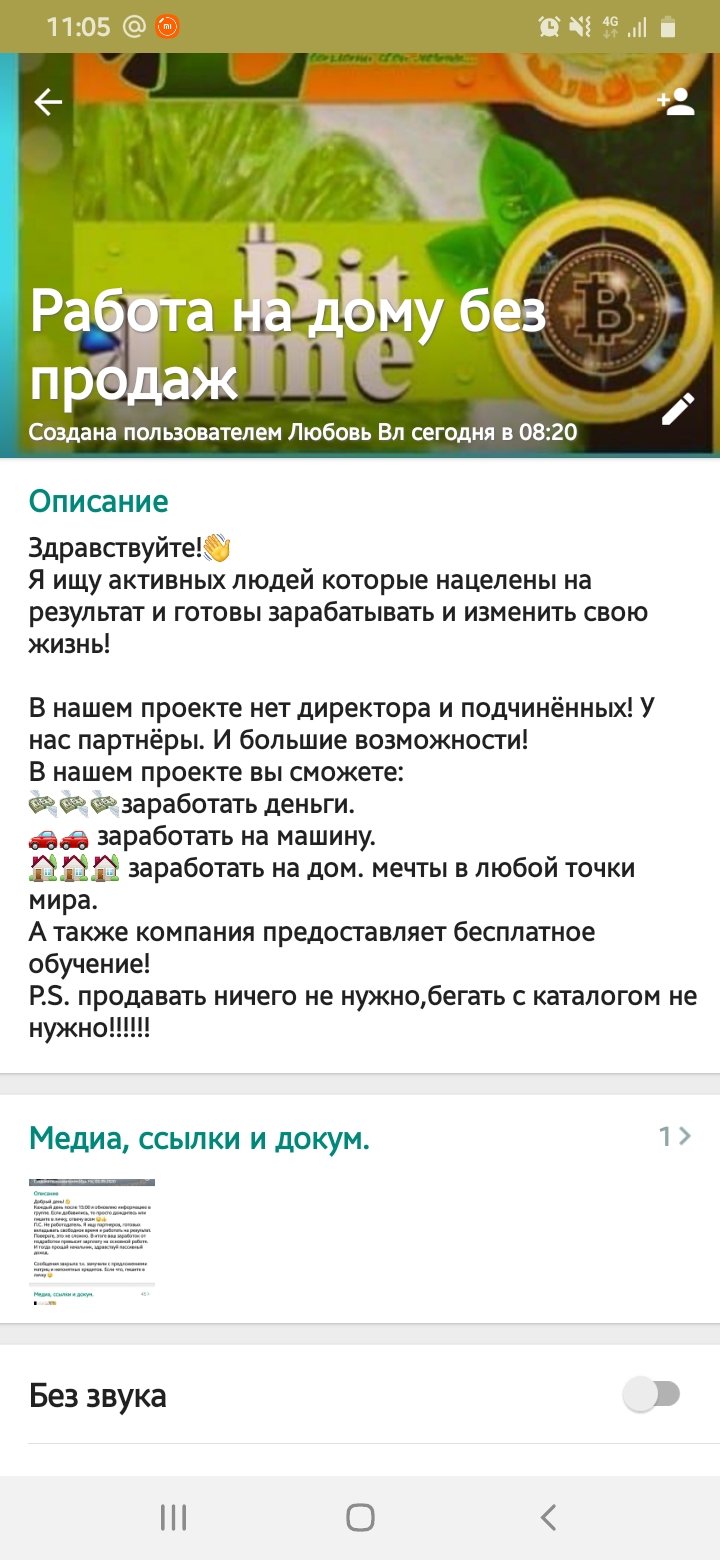 Работа на дому без продаж