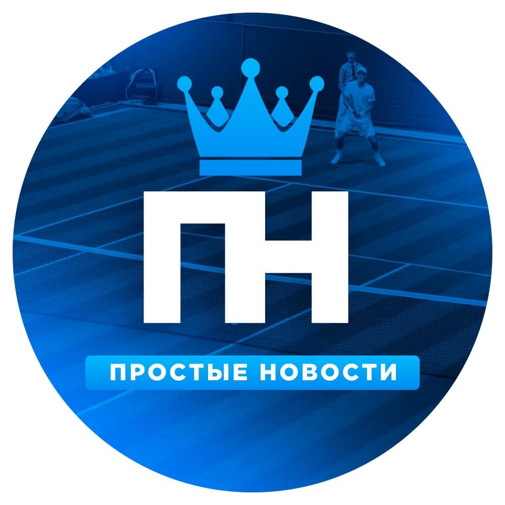 Простые Новости