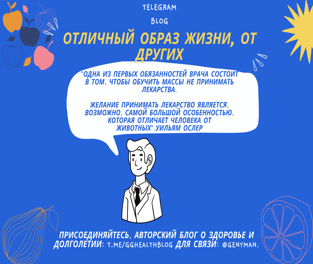 Отличный образ жизни, от других