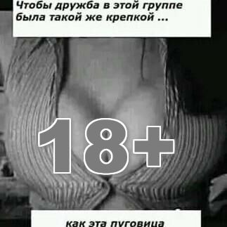 ✨Без ТормозOff 🔞✨