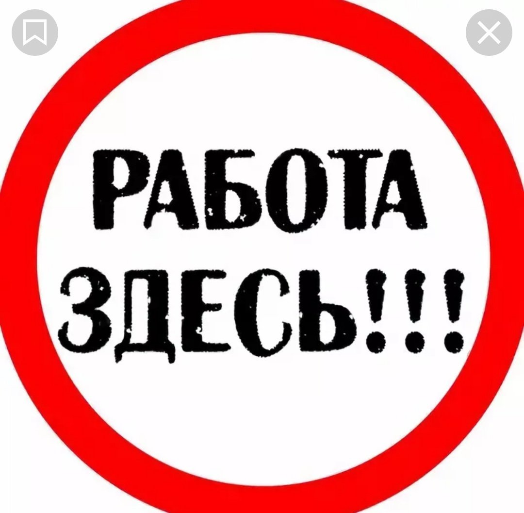 💥 Подработка Москва и МО💥