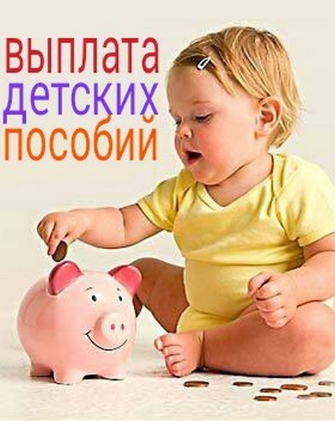 🎀ПОСОБИЯ 2021🎀