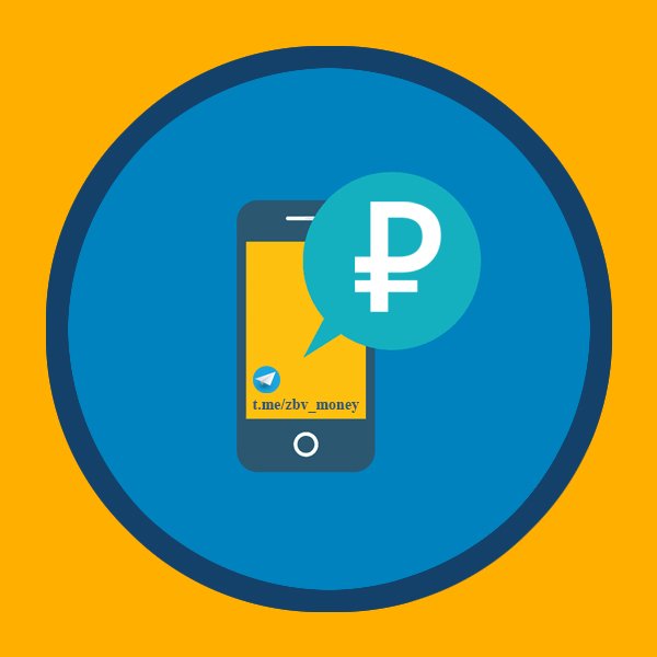 Заработок БЕЗ вложений