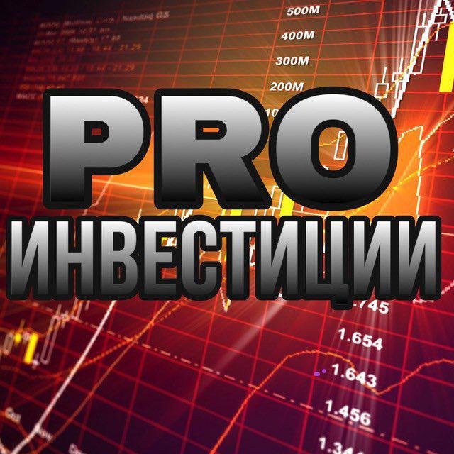 PROИнвестиции