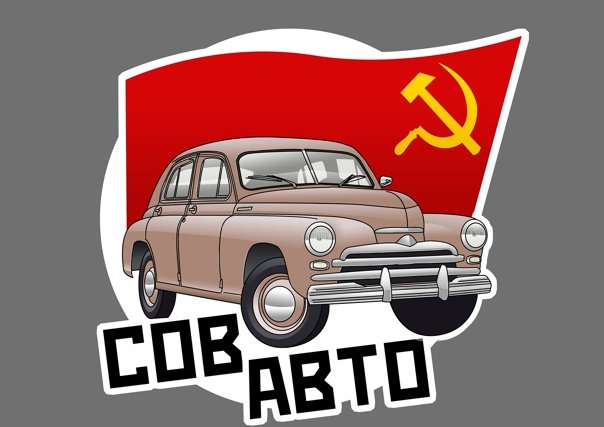 Авто-тюнинг лада.