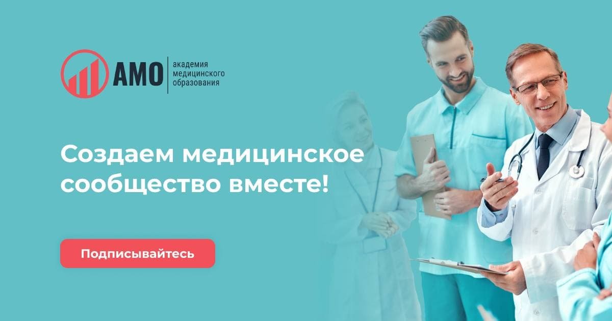 МЕДИЦИНА💊