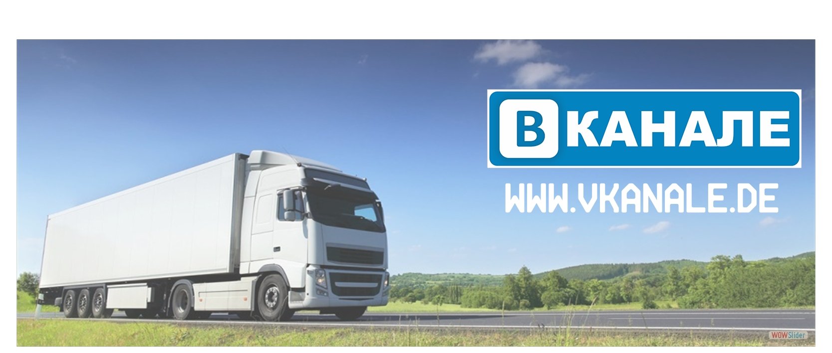 Вканале Дальнобой