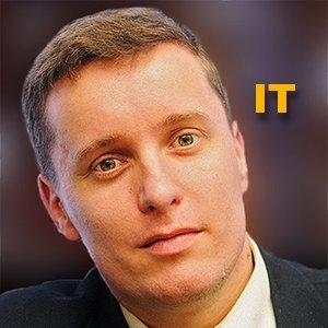 Про IT и не только