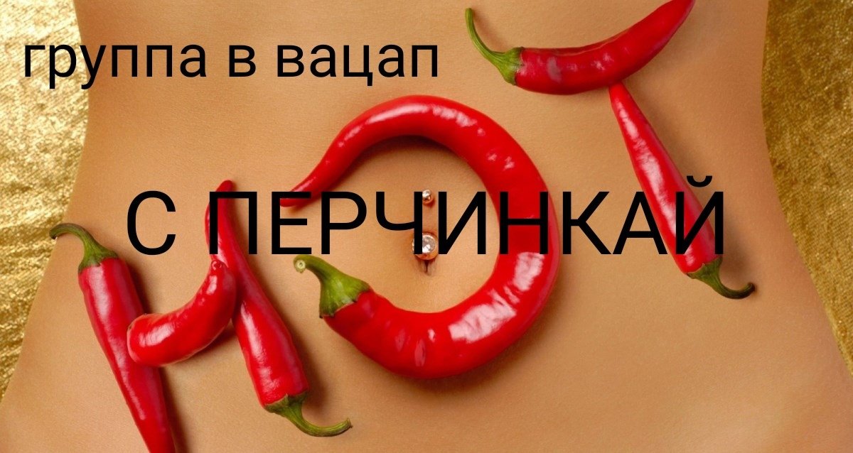 🤩Перчик🤓👍