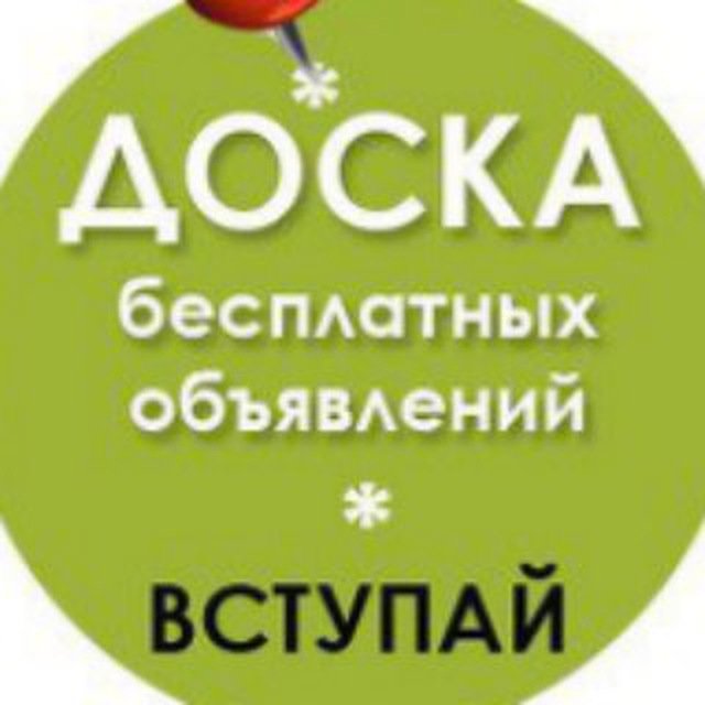 Нефтекамск Доска Объявлений