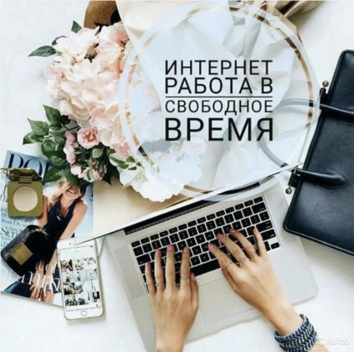 Удаленная работа