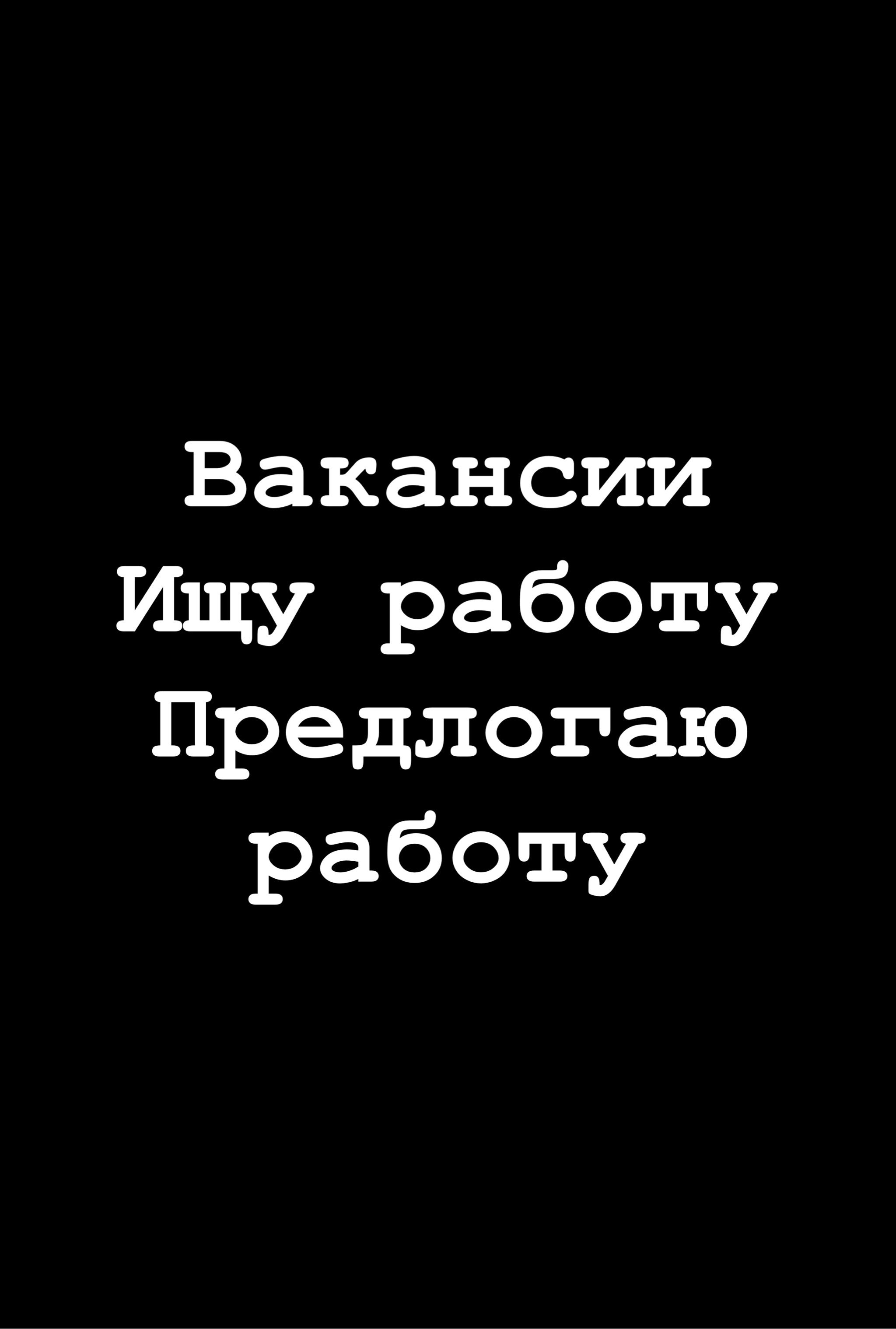Работа Казахстан